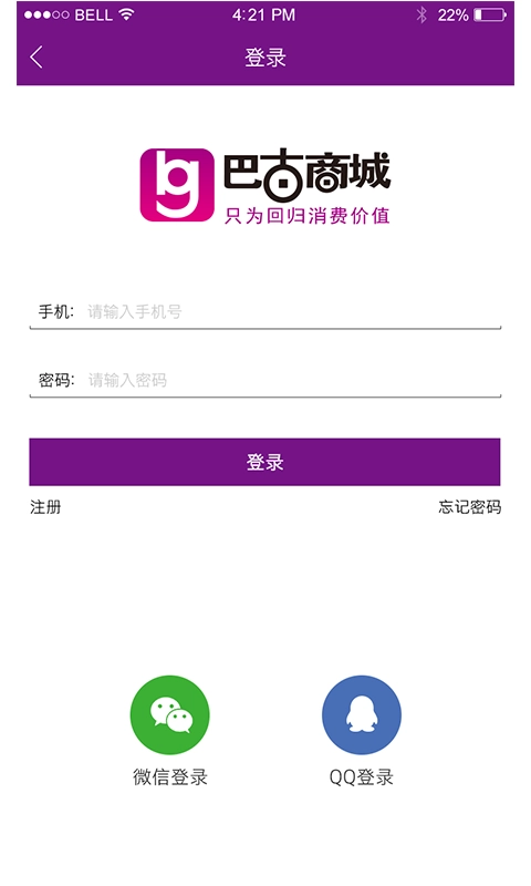 巴古商城官方最新版图1