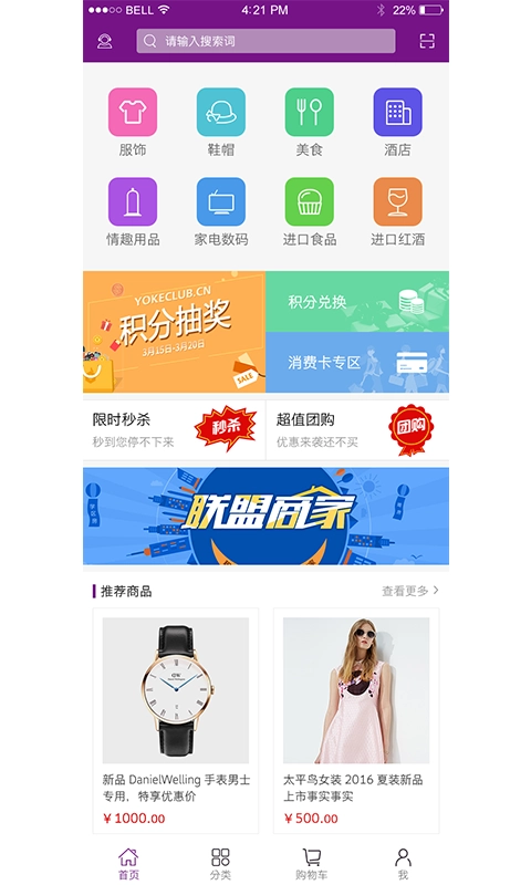 巴古商城官方最新版图2