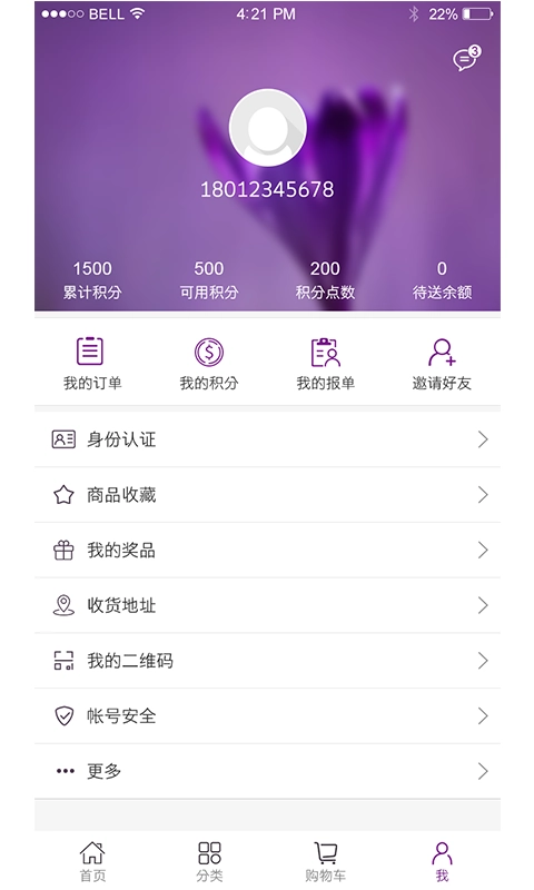 巴古商城官方最新版图3