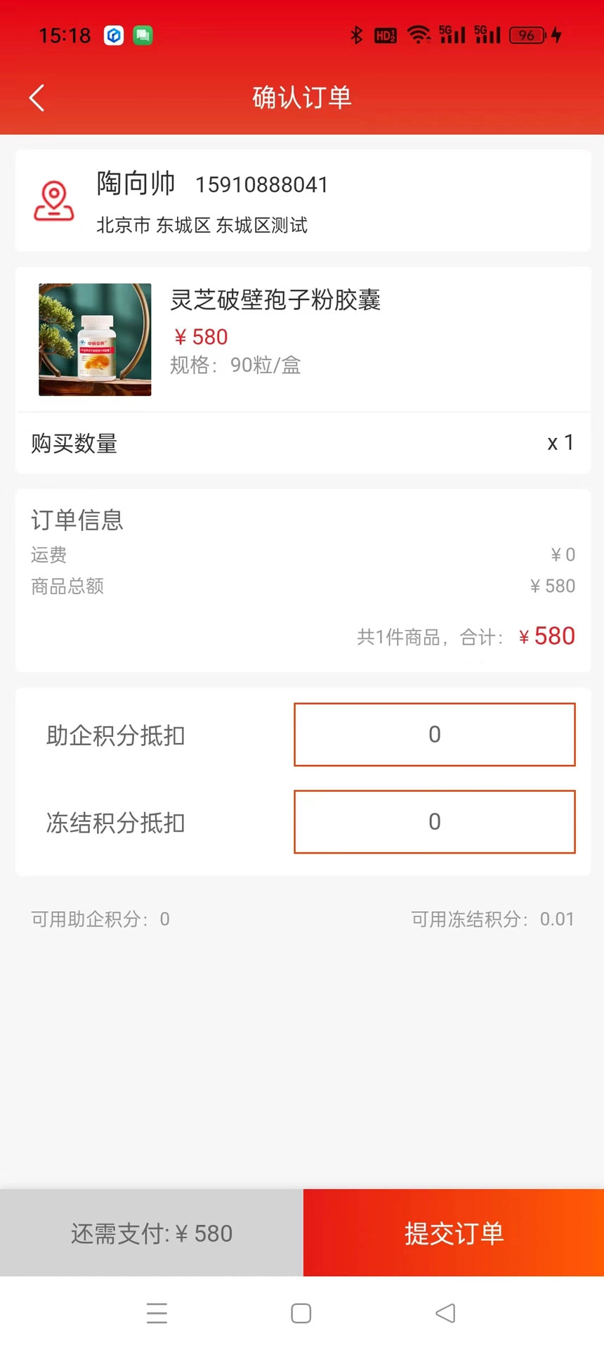 趣购共享安卓官方版图1