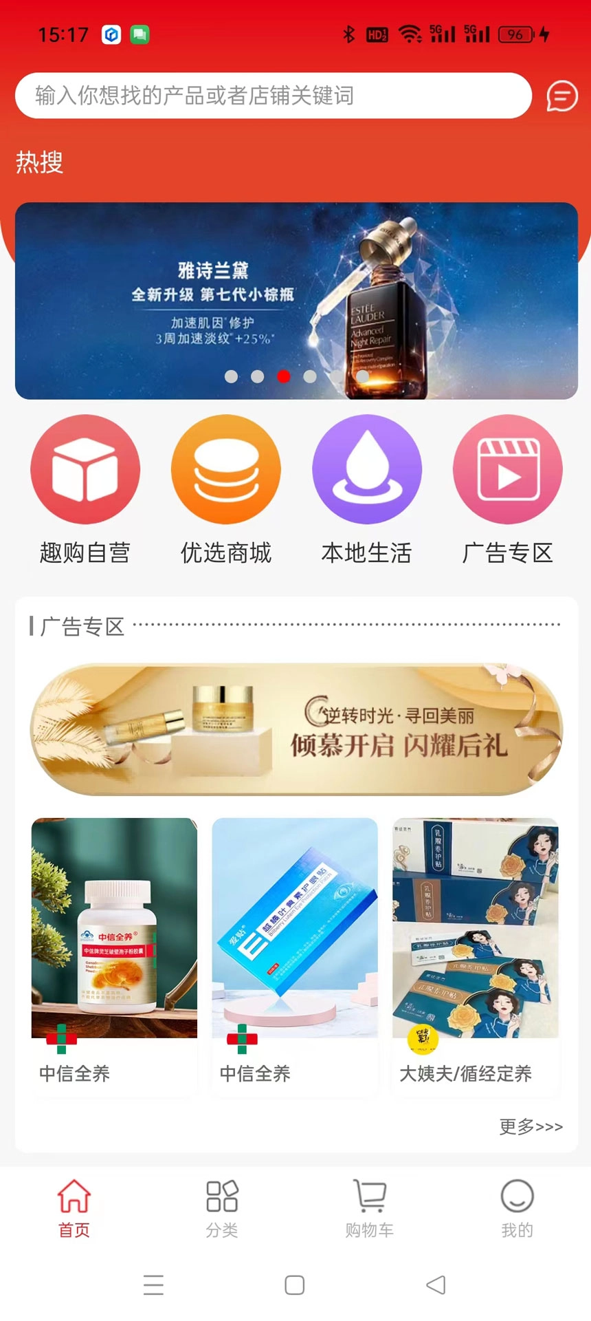 趣购共享安卓官方版图2
