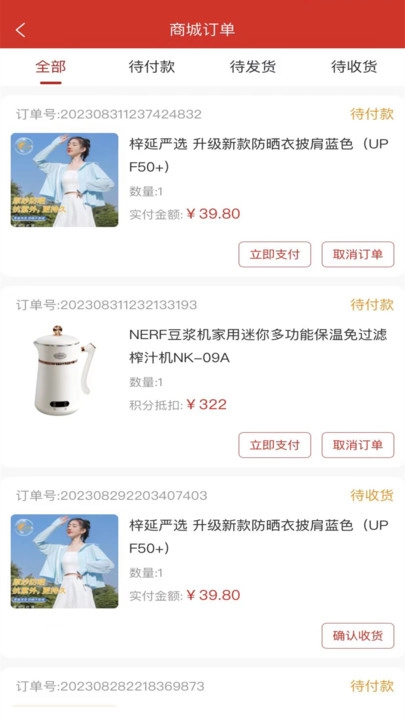 芝豆商城通用版图1