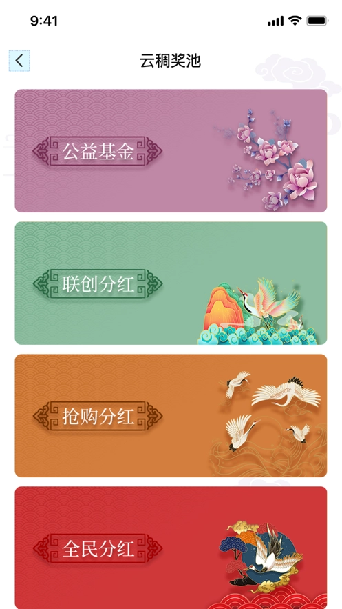 云稠玩购最新免费版图3