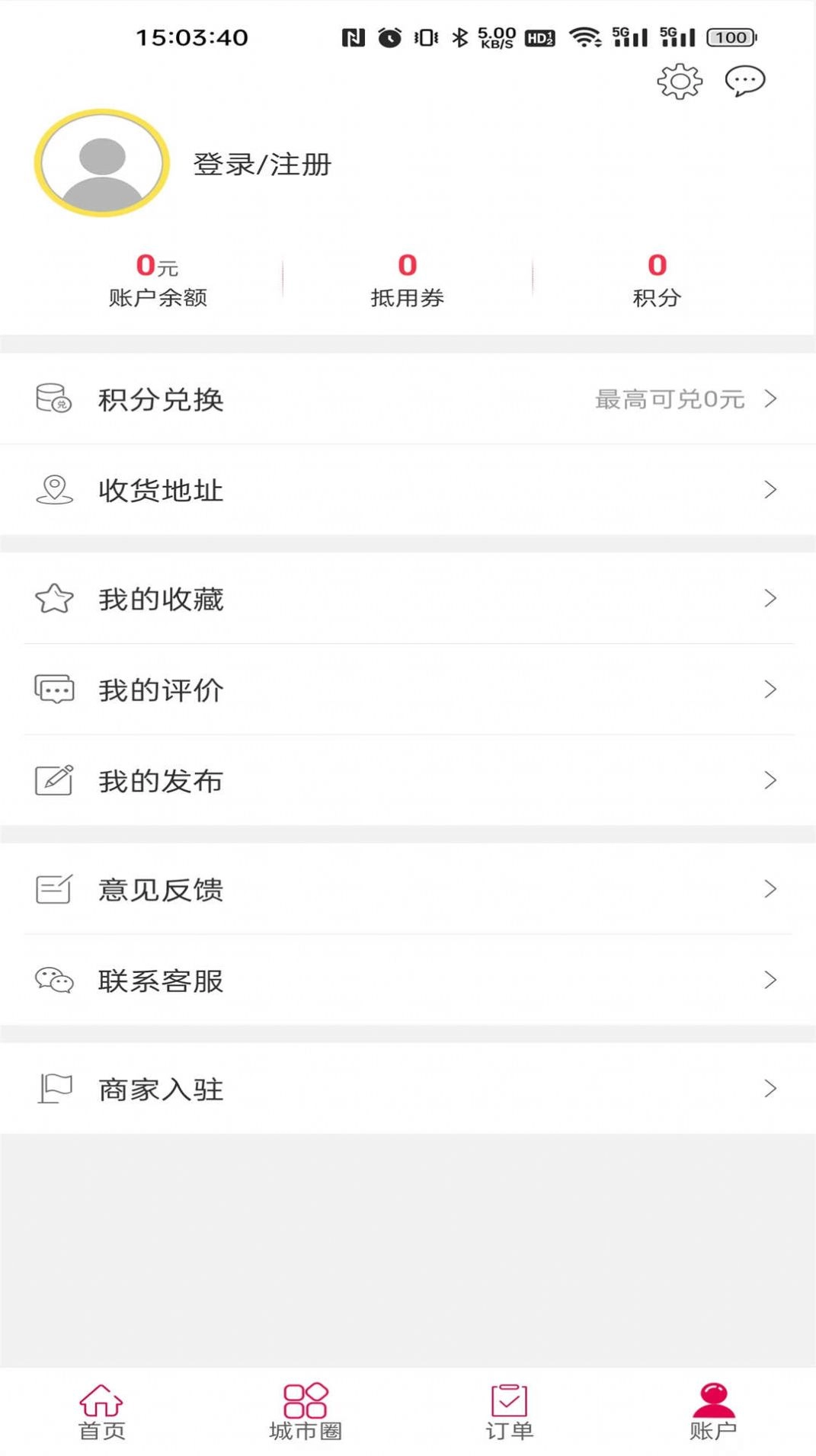 巴兔购安卓官方版