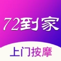 72到家安卓免费版