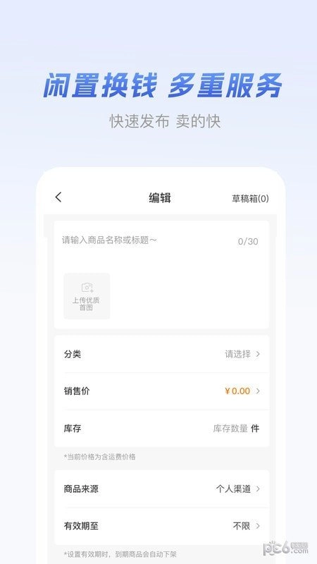 元破官方最新版