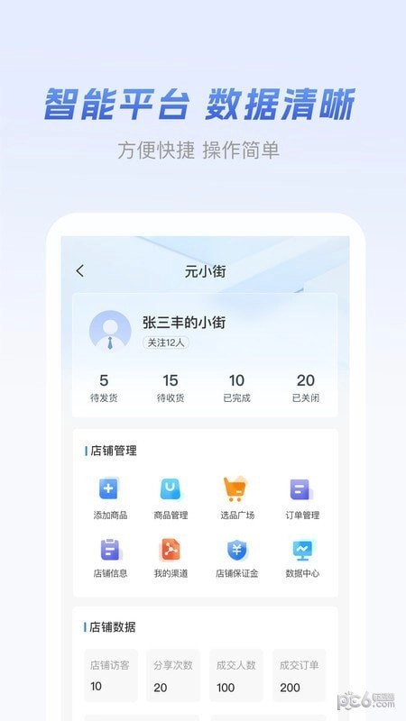 元破官方最新版