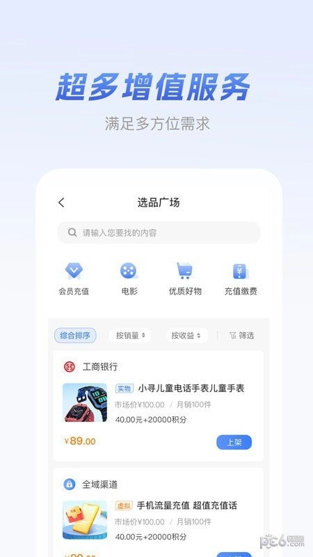 元破官方最新版