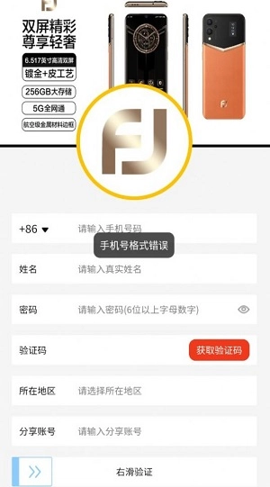 福爵安卓直装版