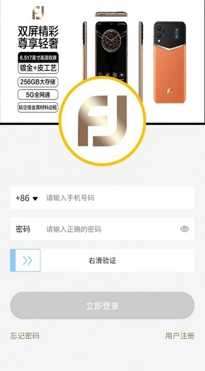 福爵安卓直装版