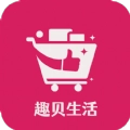 趣贝免费版