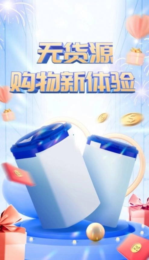 趣贝免费版图3
