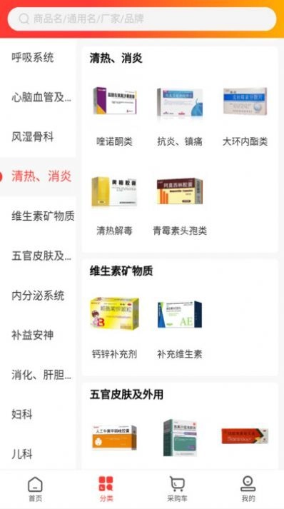 药小迪官方版