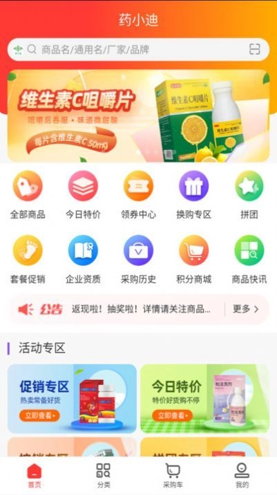 药小迪官方版