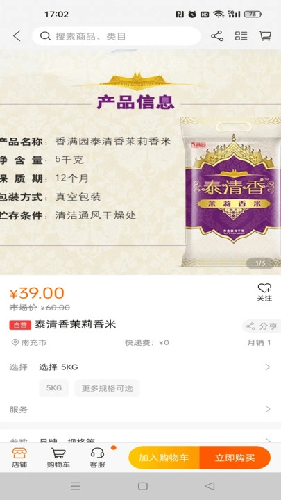 甄选部落手机最新版