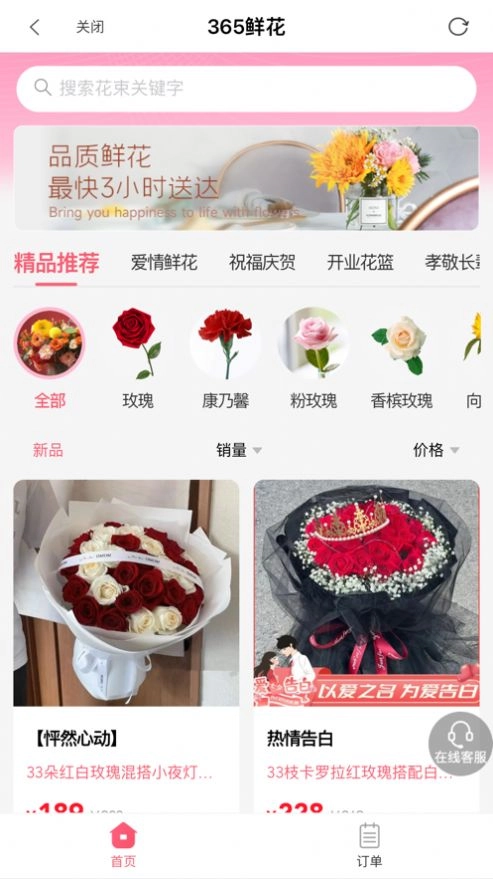 蝶选优品官方正版