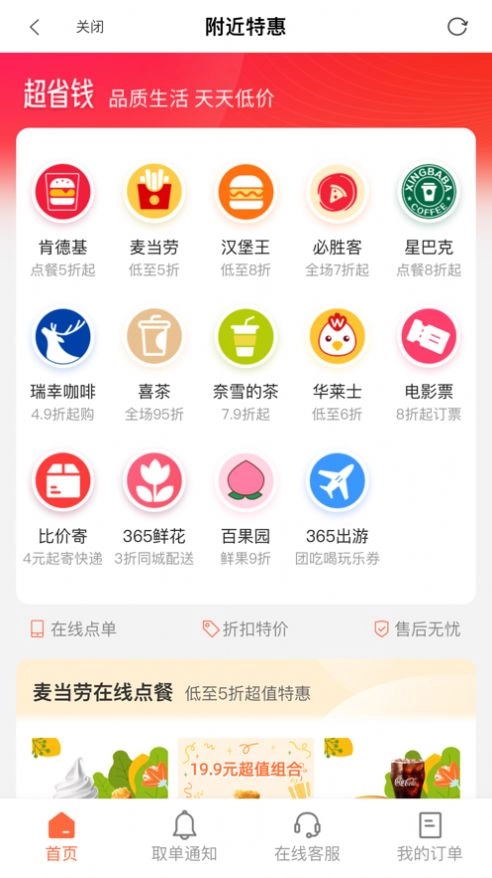 蝶选优品官方正版