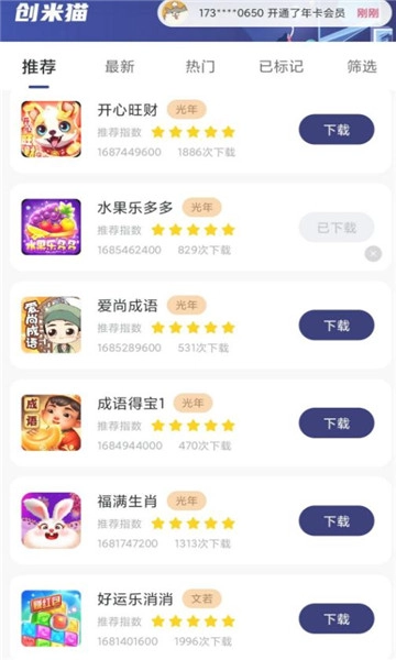 创米猫手游直装版图3
