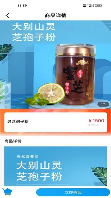 润物泰合免费原版图1