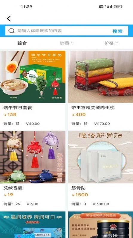 润物泰合免费原版图3