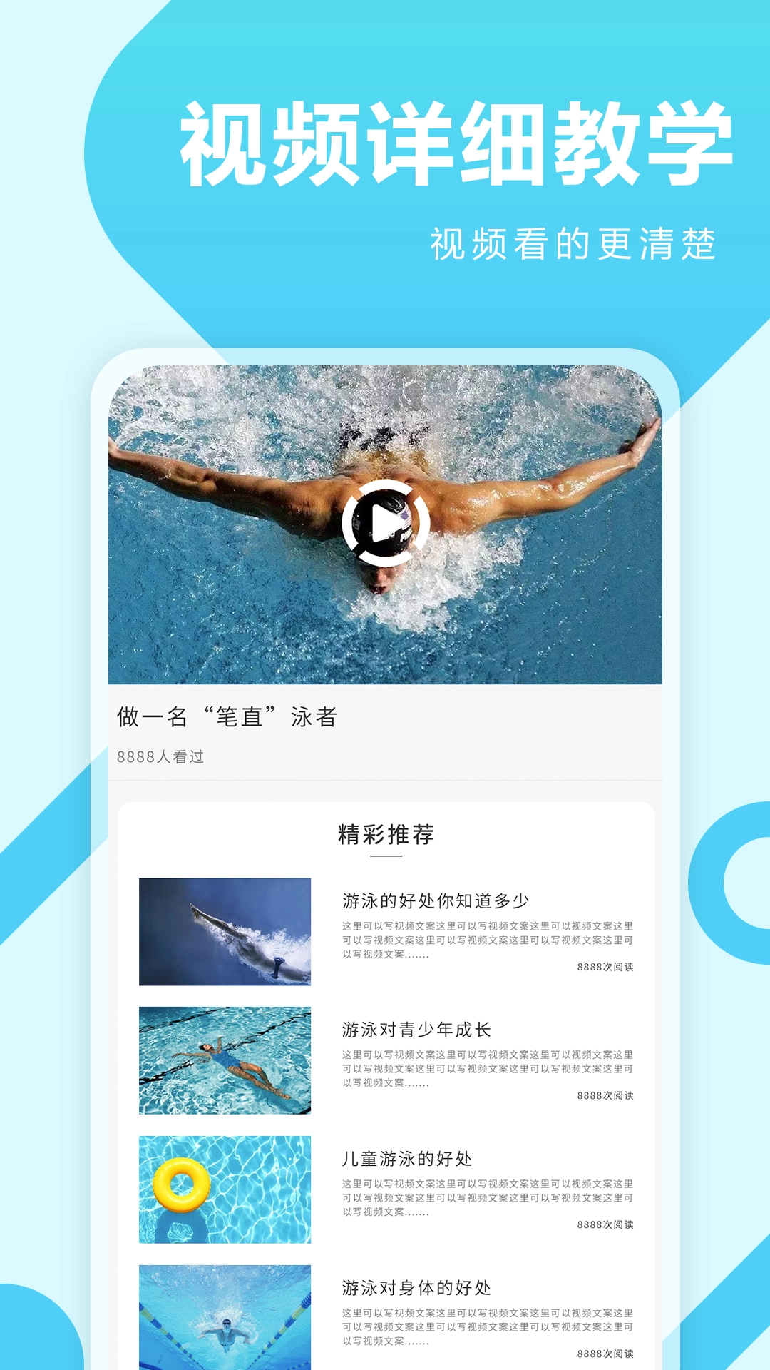 薄荷游泳官方最新版图3