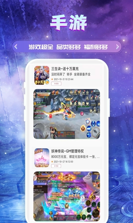 易游2