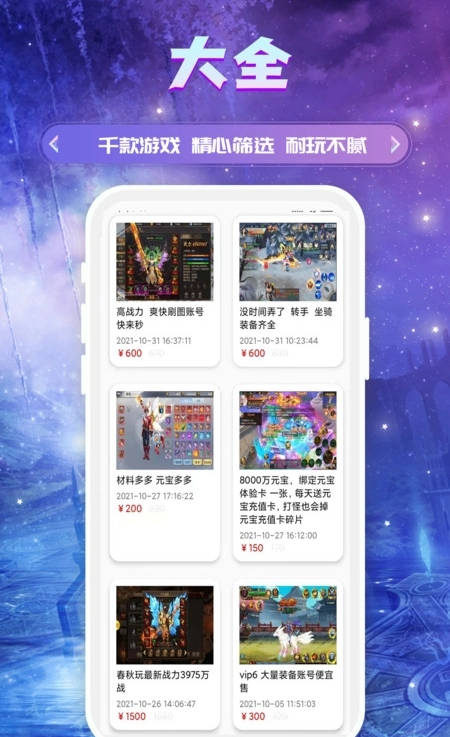 易游中文版下载