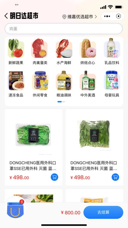 WKEA维嘉优选最新免费版