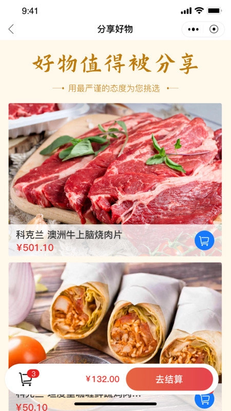 WKEA维嘉优选最新免费版