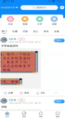 Ai校免费原版图2