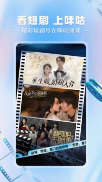 咪咕阅读官方正版图2