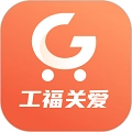 工福关爱手机最新版