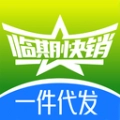临期快销批发最新免费版