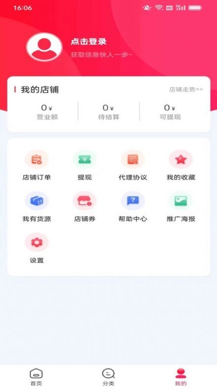 临期快销批发最新免费版图1