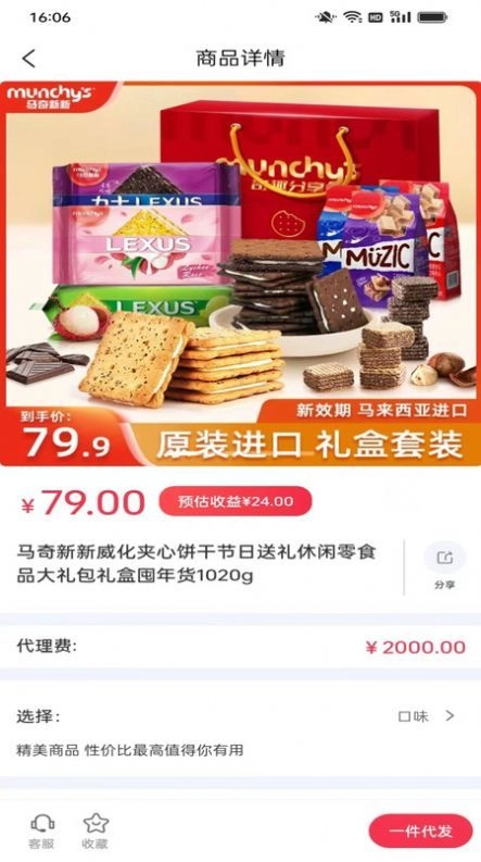 临期快销批发最新免费版图2