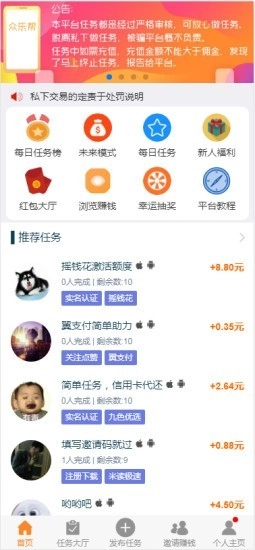 众乐帮通用版图1