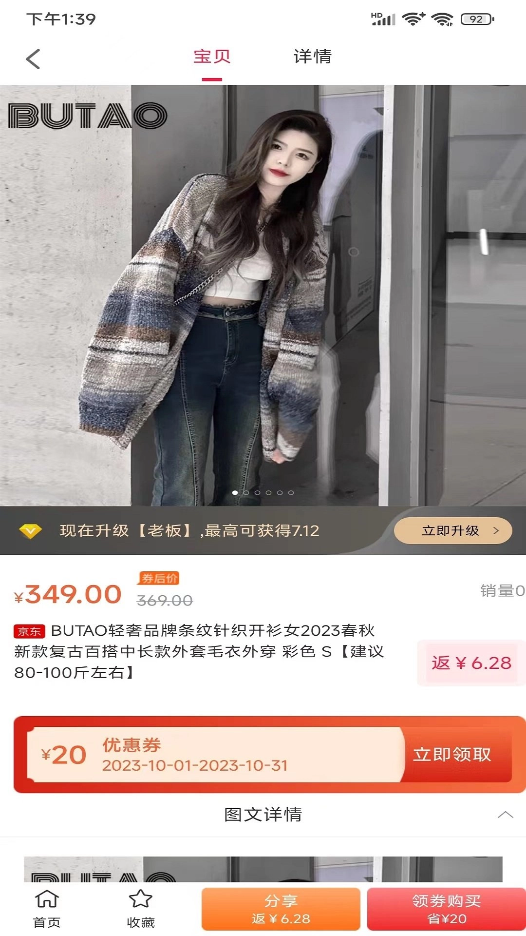 通享安卓官方版图1
