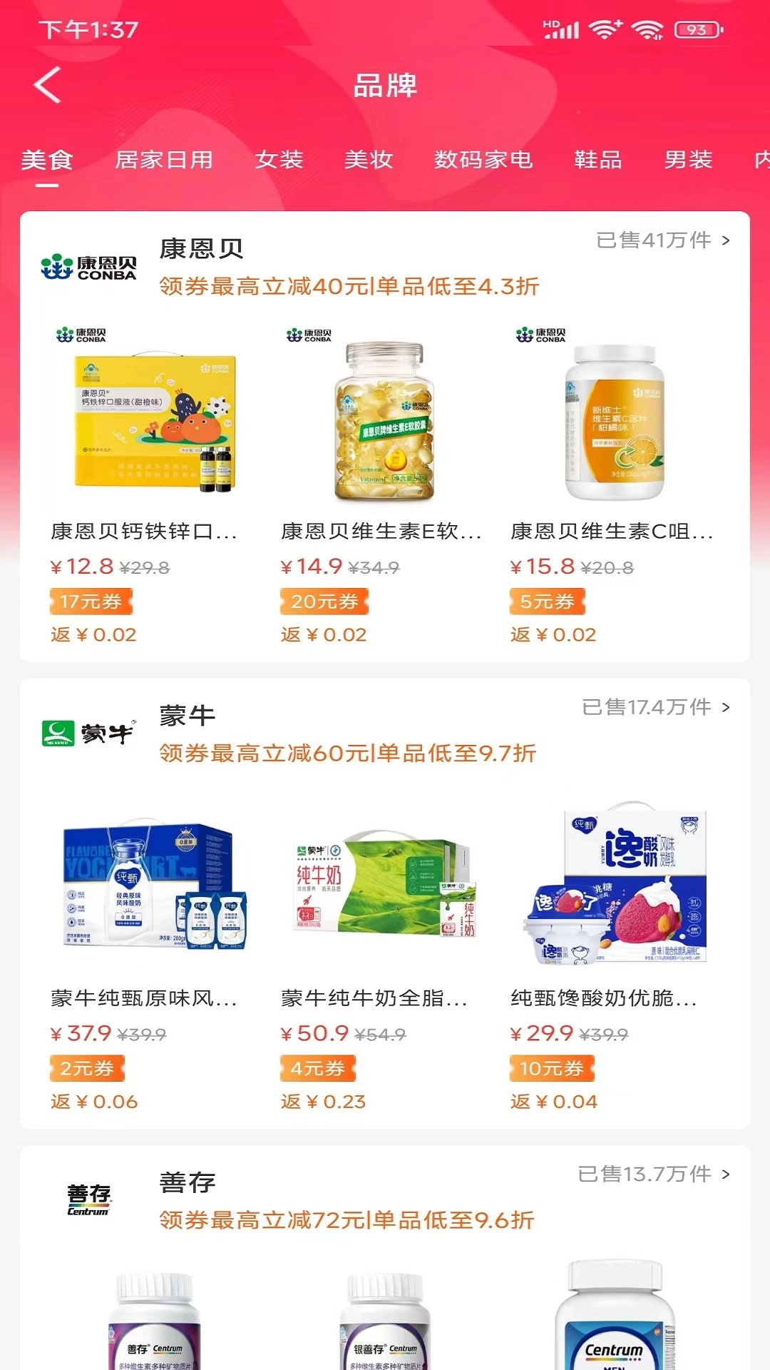 通享安卓官方版图2