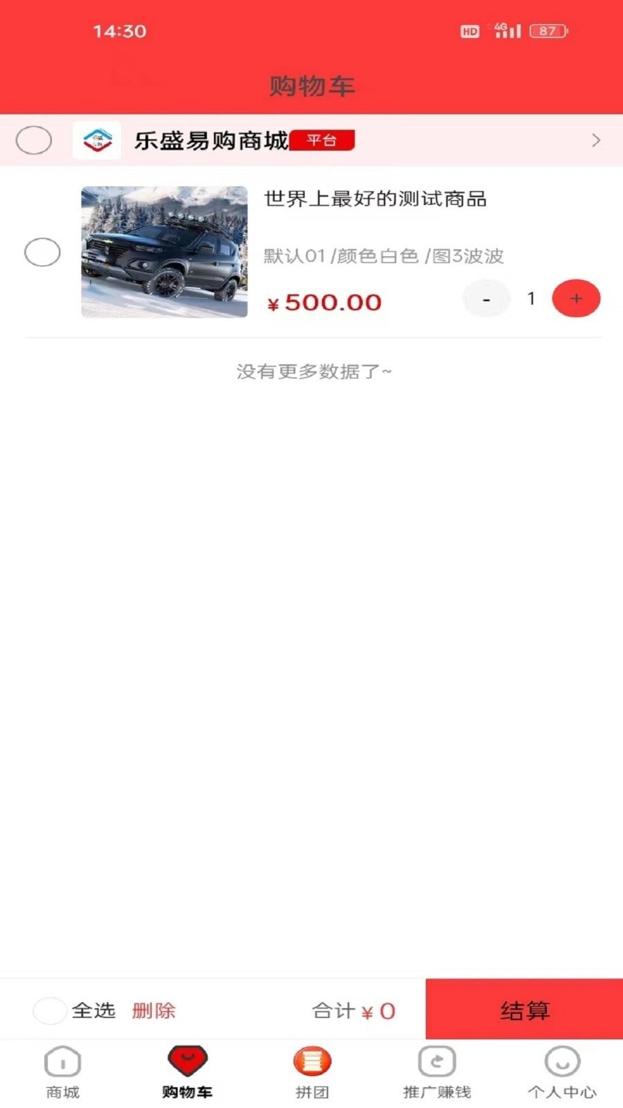 乐盛易购最新版