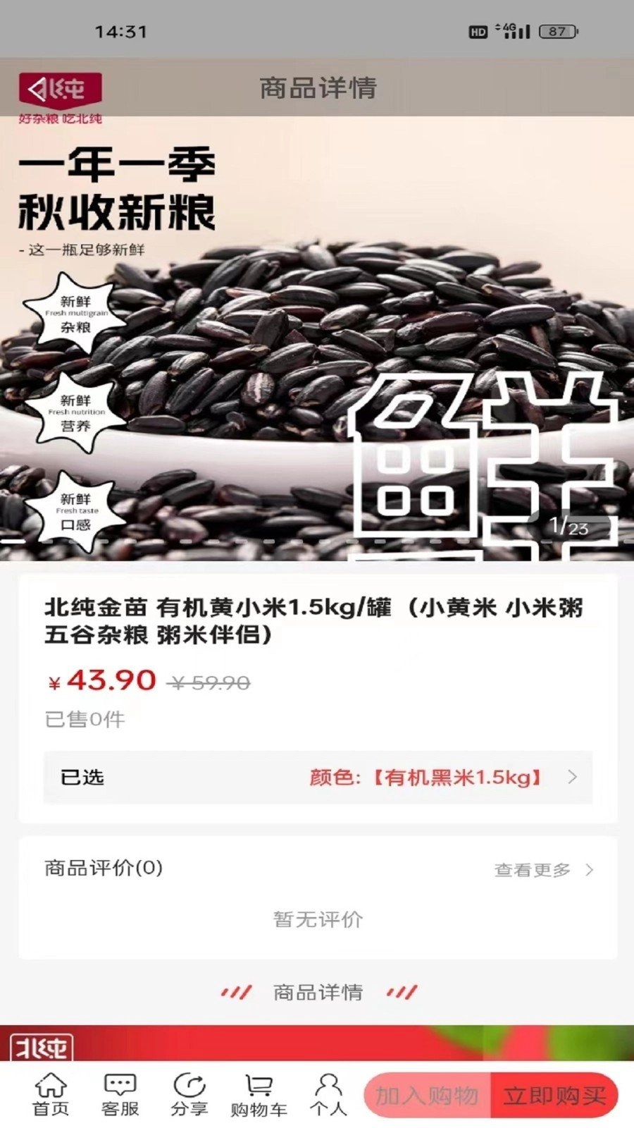 乐盛易购最新版