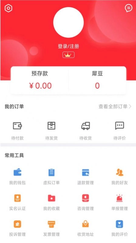 名犀全民商城通用版