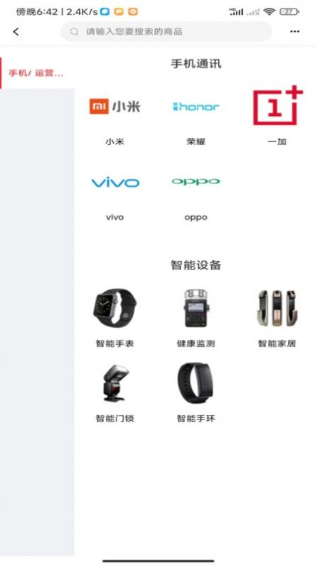 名犀全民商城通用版