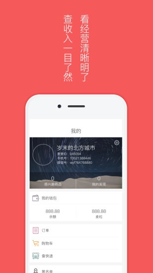 麦麦惠无广告版(1)
