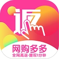 网购多多直装版