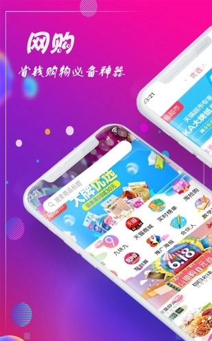 网购多多直装版图1