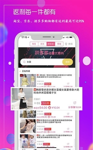 网购多多直装版图2