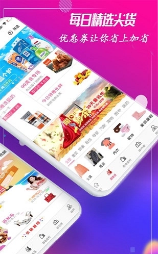 网购多多直装版图3