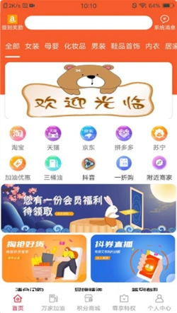 优汇免费版