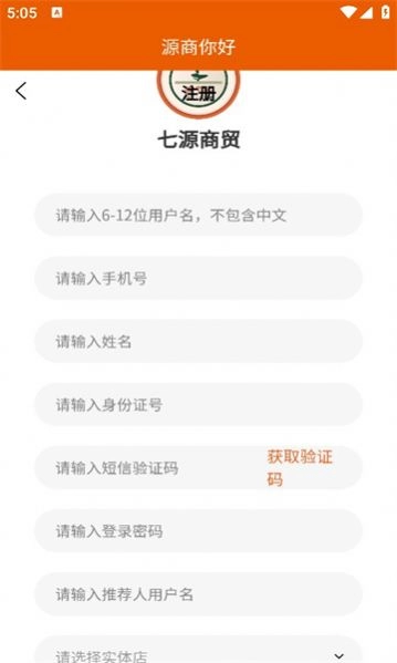 源商你好安卓版图1