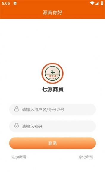 源商你好安卓版图2